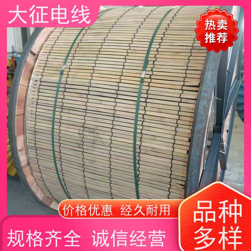 特超耐热铝合金导线 大电流输送母线 JNRLH2/G4A-400/50 用途广泛