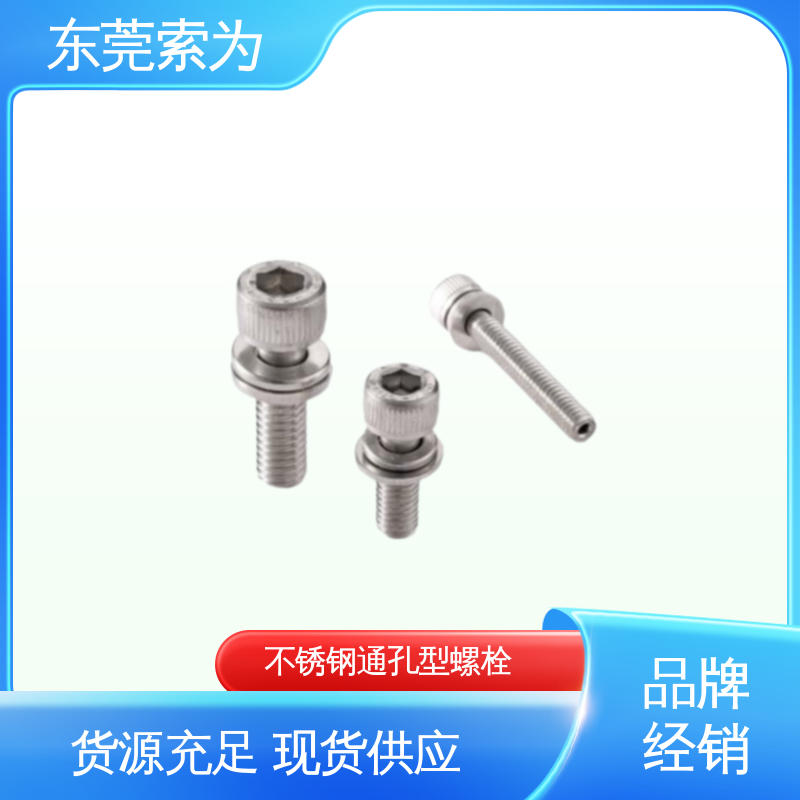 供应 SVSQLG 六角圆柱头螺栓 不锈钢制 正品保障