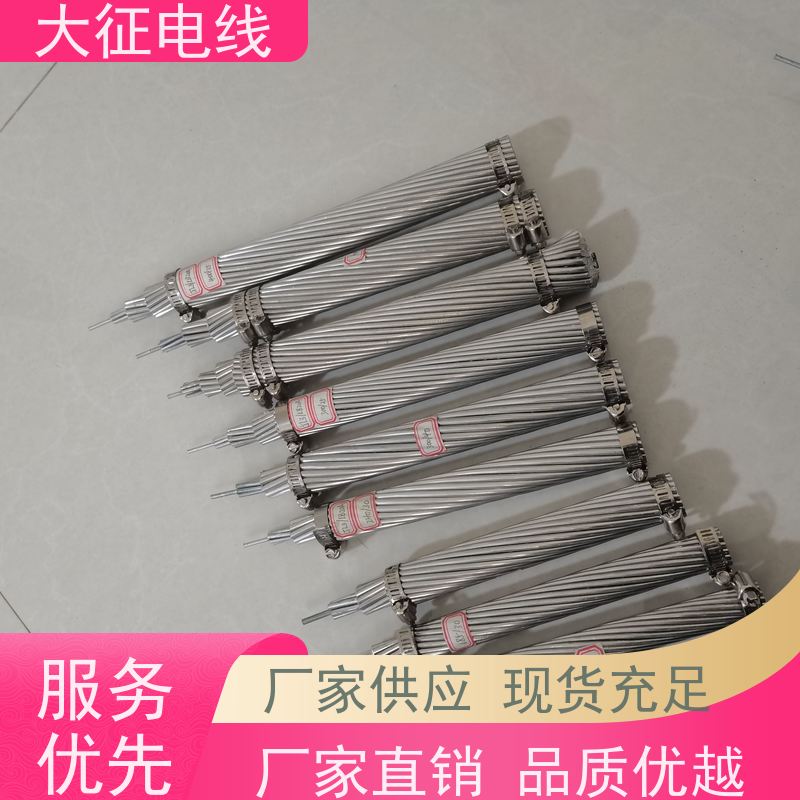  特超耐热铝合金绞线 加工定制 工厂直营 JNRLH2/G3A-400/35 线经标准