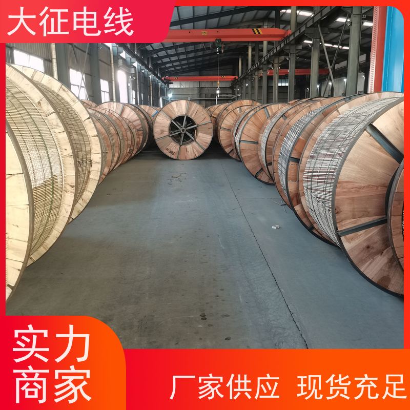 增容大跨越铝线 JNRLH2/G2A-300/70 超耐热铝合金导线 用途广泛