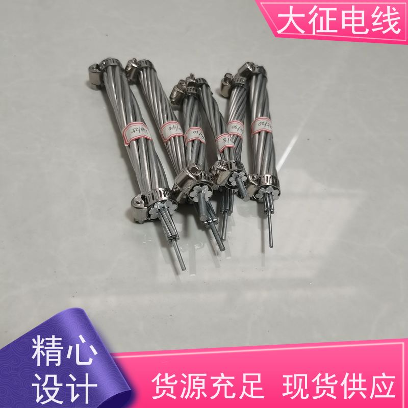  特超耐热铝合金导线 加工定制 工厂直营 JNRLGJQ-400/25 电工圆硬铝线