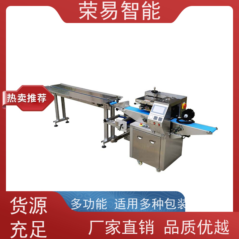 荣易智能 全自动 雪莲果 玩具 薄膜包装机 性能稳定