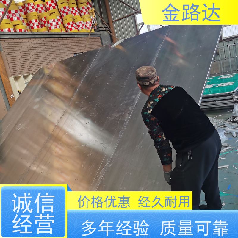 金路达 城市道路 标志牌 可定制设计满足个性化需求 经久耐用。