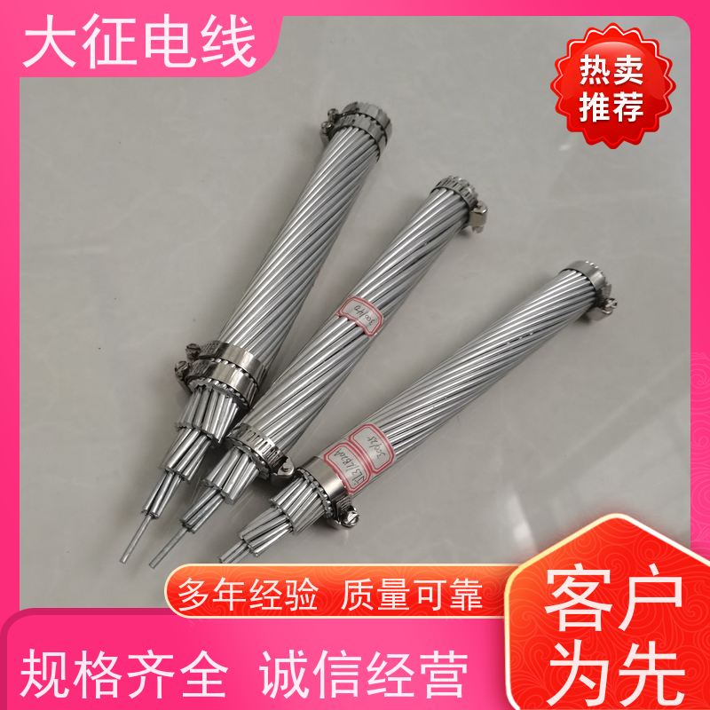  低温拉丝 冷压焊接 耐热铝合金钢芯导线 JNRLHGJ-300/15 热镀锌钢丝