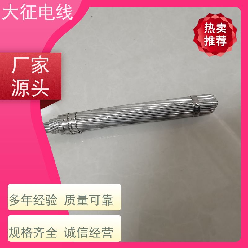  适用扩容改造工程 耐热铝合金导线 JNRLH2/G5A-240/30 线经标准