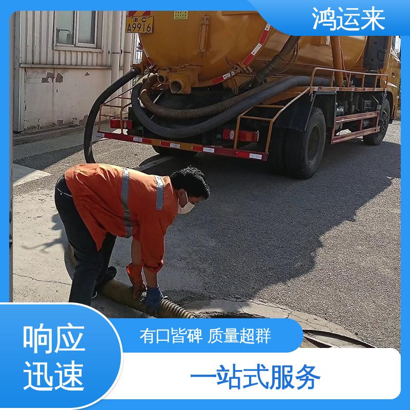 邢|台 桥 东桥 西 疏通下水道 抽泥浆 专业安全效率高