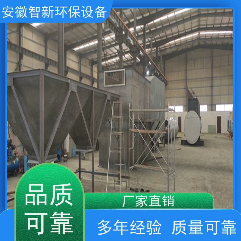 ZX智新环保除尘器高压静电生产厂家终生维护