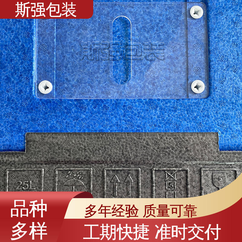 斯强包装 光电周转箱 缓冲底托泡沫 定制 良好的低温特性