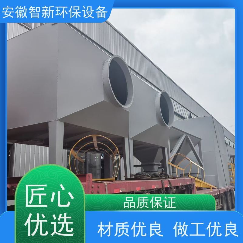 ZX智新环保生产厂家三年质保除尘器高压静电