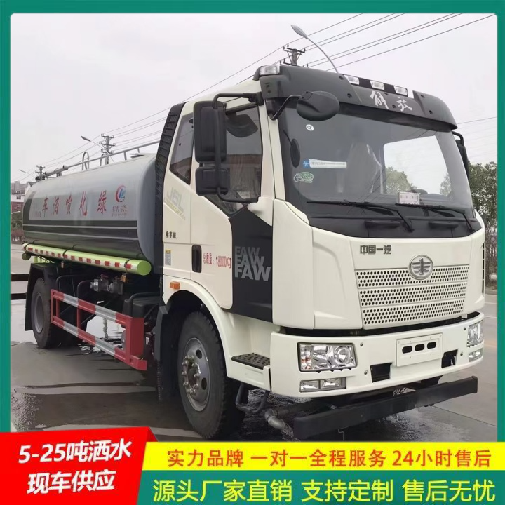 解放 环卫洒水车 冲洗范围大 清洗喷洒车 国六排放 