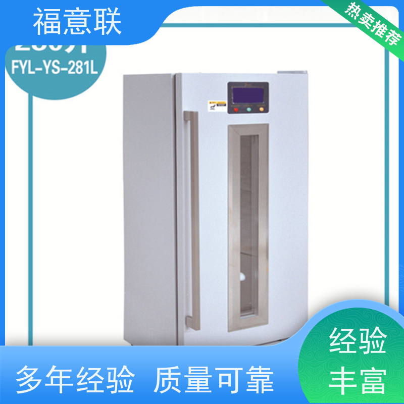 北 京福意电器 6-25度 恒温箱 临床试验项目用 88L
