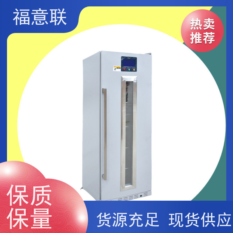 北 京福意联电器 FYL-YS-281L 中药包热敷恒温箱 带报警