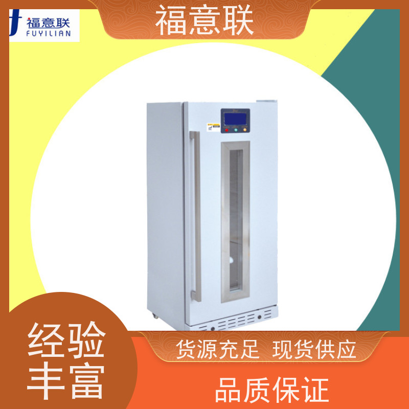 北 京福意联公司 FYL-YS-431L 康复科用电热恒温箱 带可视观察窗