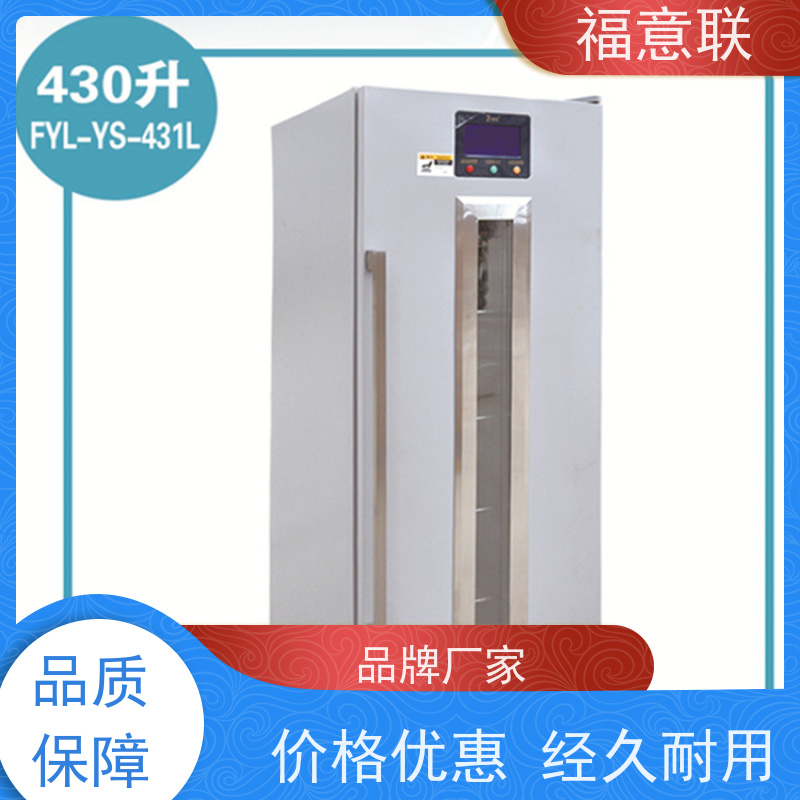 北 京福意联 FYL-YS-50LK 药品冷藏箱 小容量 1028L