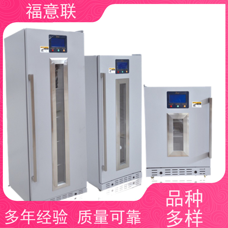 北 京福意联公司 0-30度 阴凉箱 临床试验中心用 50L