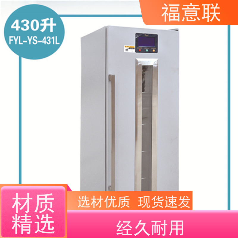 北 京福意联 FYL-YS-66L 临床试验药物恒温箱 立式双门 128L