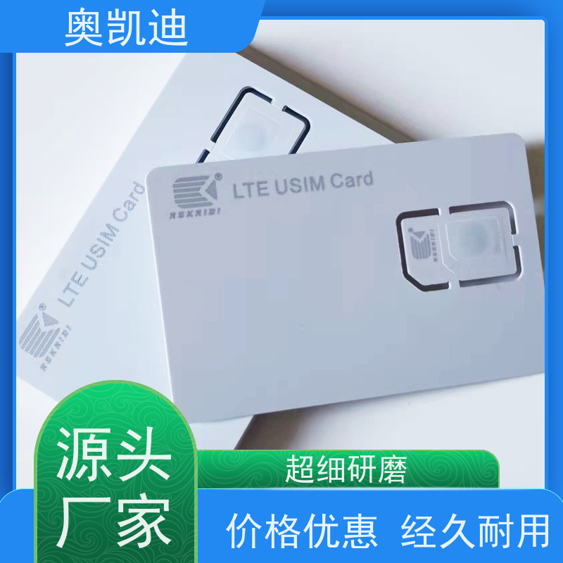 奥凯迪消费级移动测试白卡智能穿戴/智能手环