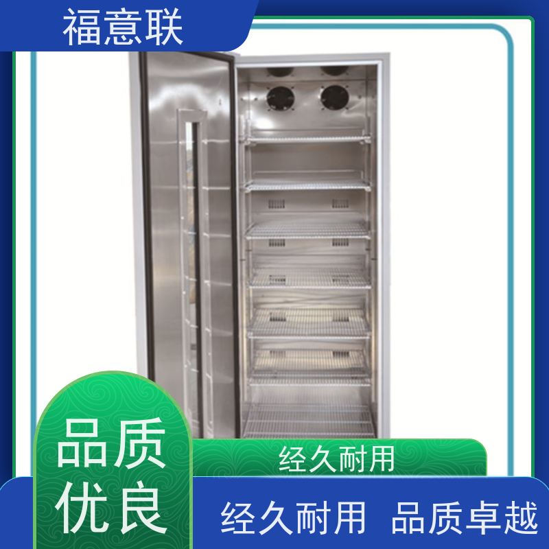 北 京福意 8-18度 临床试验药物恒温箱 带校准报告 1028L