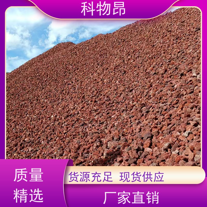 科物昂 地力提升 火山岩假山堆砌材料 颜色黑、红 颗粒均匀