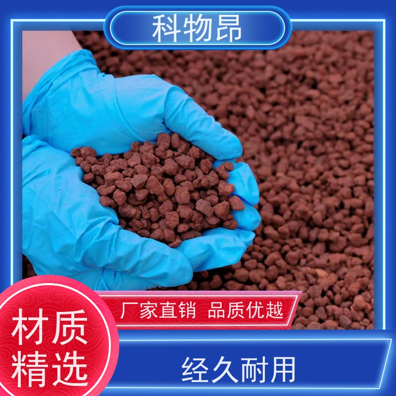 科物昂 保温 火山岩颗粒营养基质填料 重量可选 量大从优