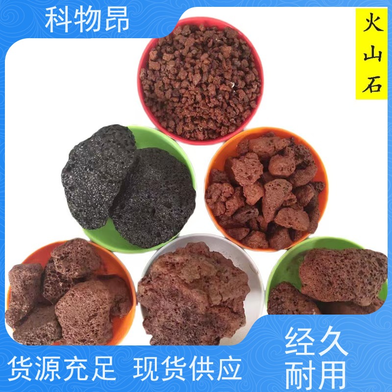 科物昂 保温 火山岩颗粒营养基质填料 颜色黑、红 品质稳定