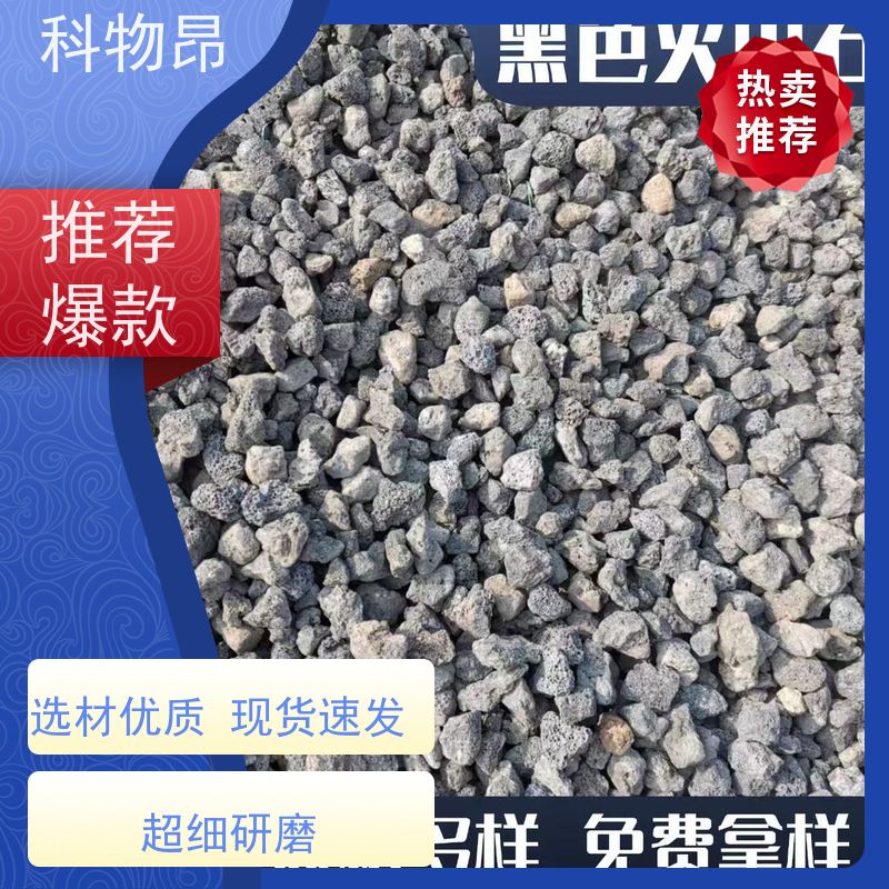 科物昂 绿化 火山岩疏松土壤石 包装散装、吨包、袋装 货源充足