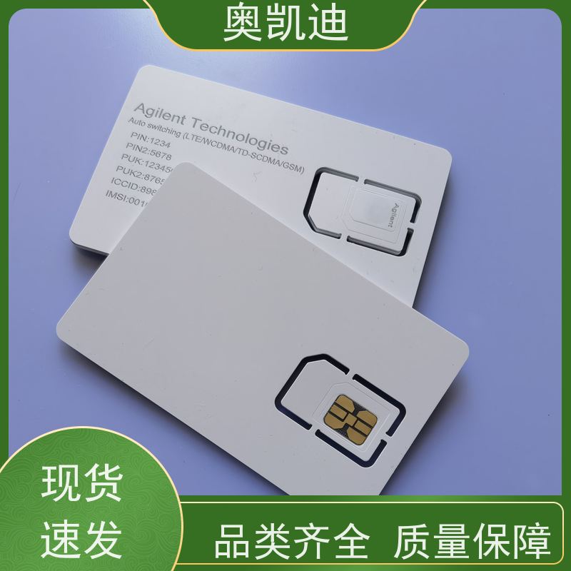 奥凯迪消费级联通测试白卡终端设备生产测试