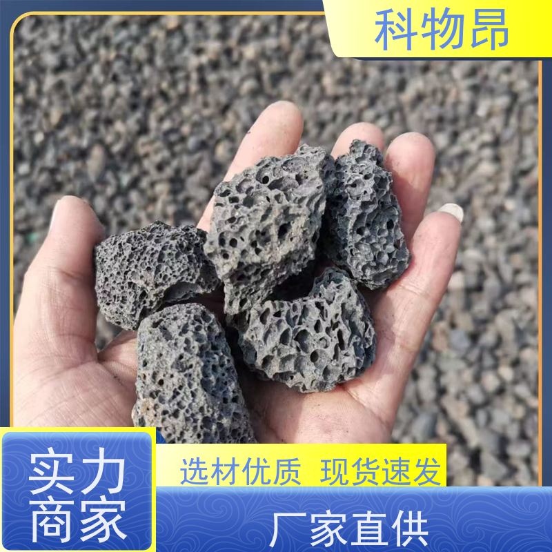 科物昂 水产 火山岩鱼缸景观造型 pH值中性 各种粒径