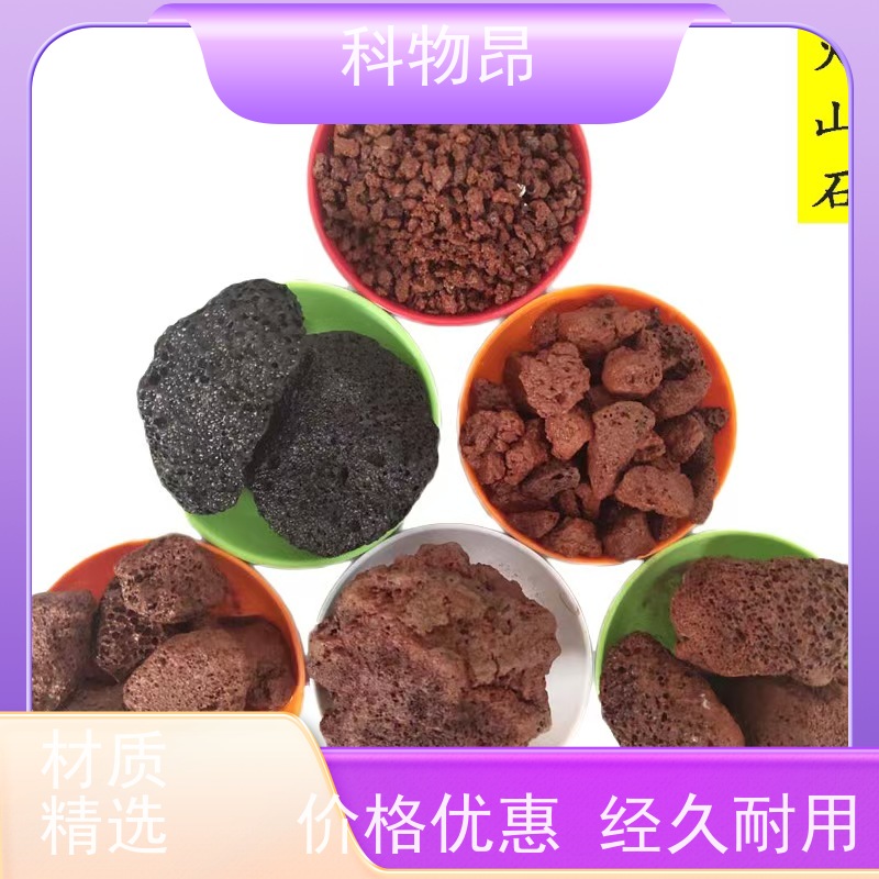 科物昂 绿化 火山岩鱼缸景观造型 pH值中性 品质稳定