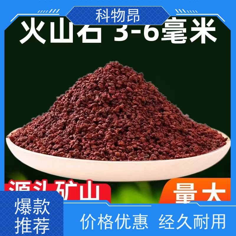 科物昂 水族 火山岩鱼塘底泥改良 形状可定制 品质稳定