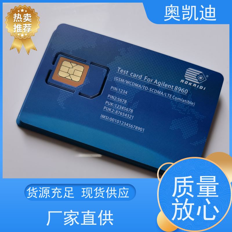 奥凯迪多功能功能机测试卡智能手表/儿童手表