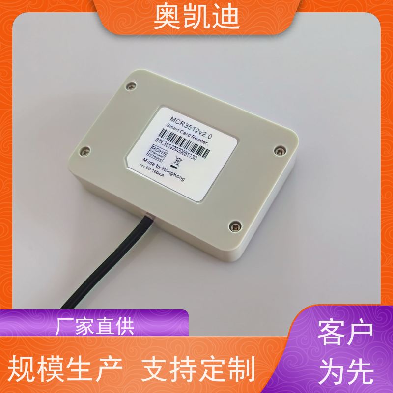 奥凯迪工业级通信USIM白卡手机生产、组装测试