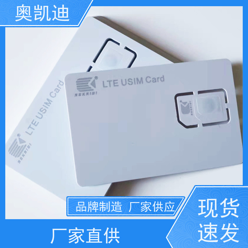 奥凯迪一致性功能机测试卡终端设备生产检验
