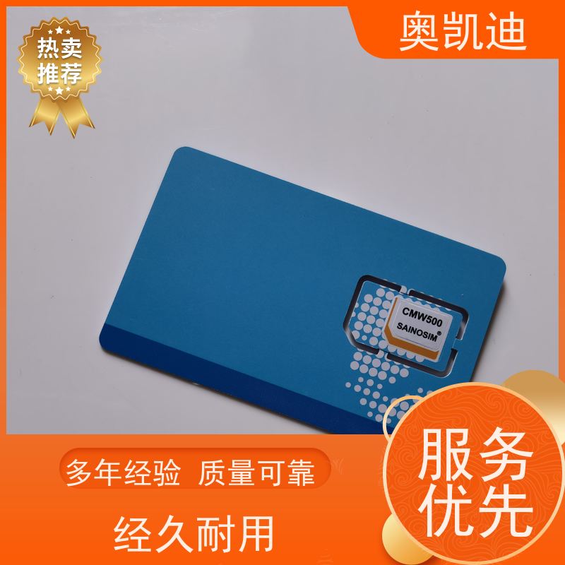 奥凯迪可靠型联通试机卡手机生产、组装测试