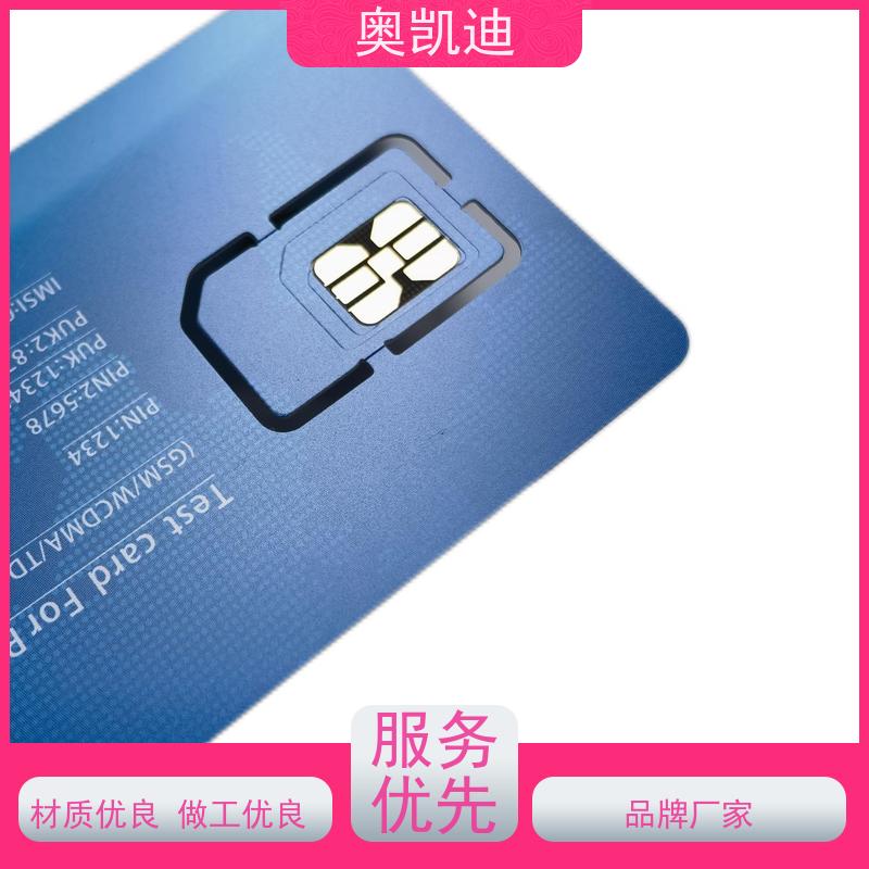 奥凯迪低功率联通测试白卡智能设备制造、生产