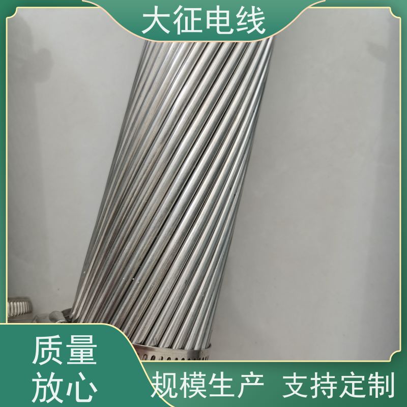  适用扩容改造工程 高强度耐热铝合金导线 NRLHGJ-210/25 圆形 铝色