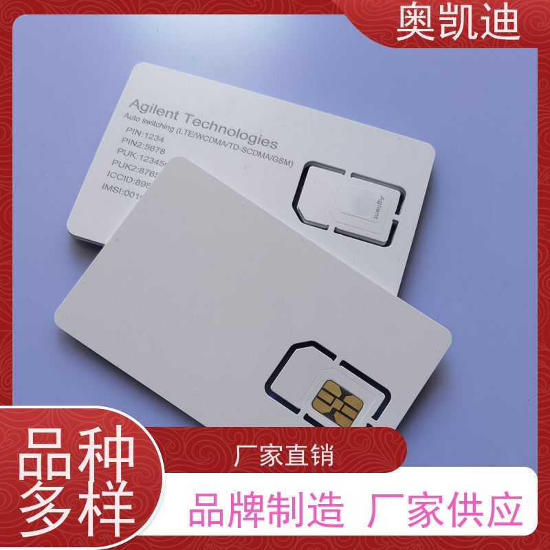 奥凯迪稳定型功能机测试卡综合测试仪器耦合分析