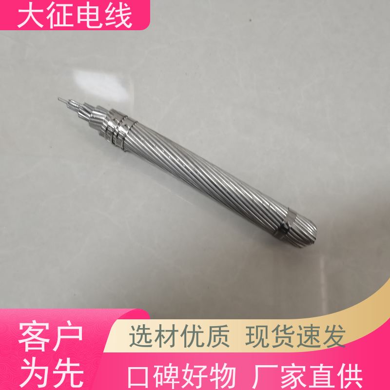  适用超高压线路 特超耐热铝合金绞线 JNRLH1/G4A-210/25 圆形 铝色