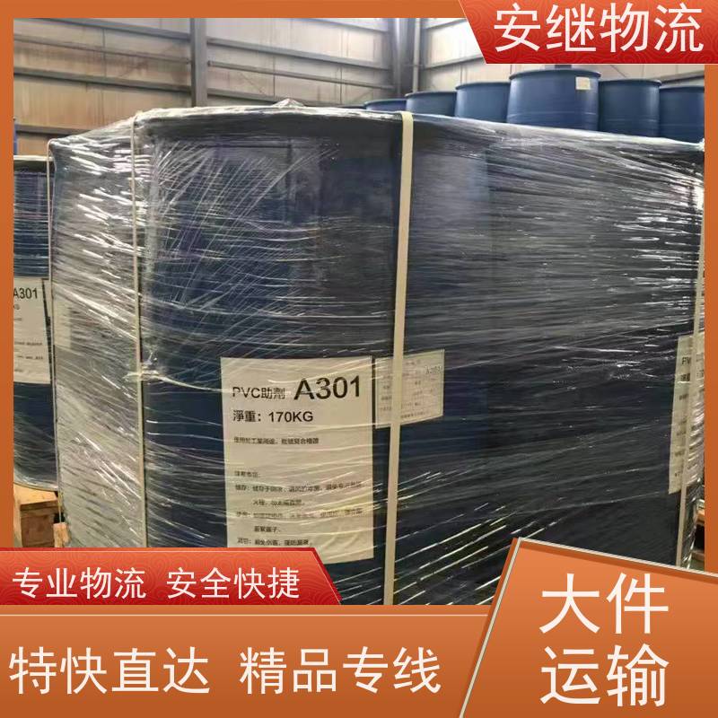 绍兴 嵊州 新昌到厦门物流公司 零担货运专线 特快直达运输