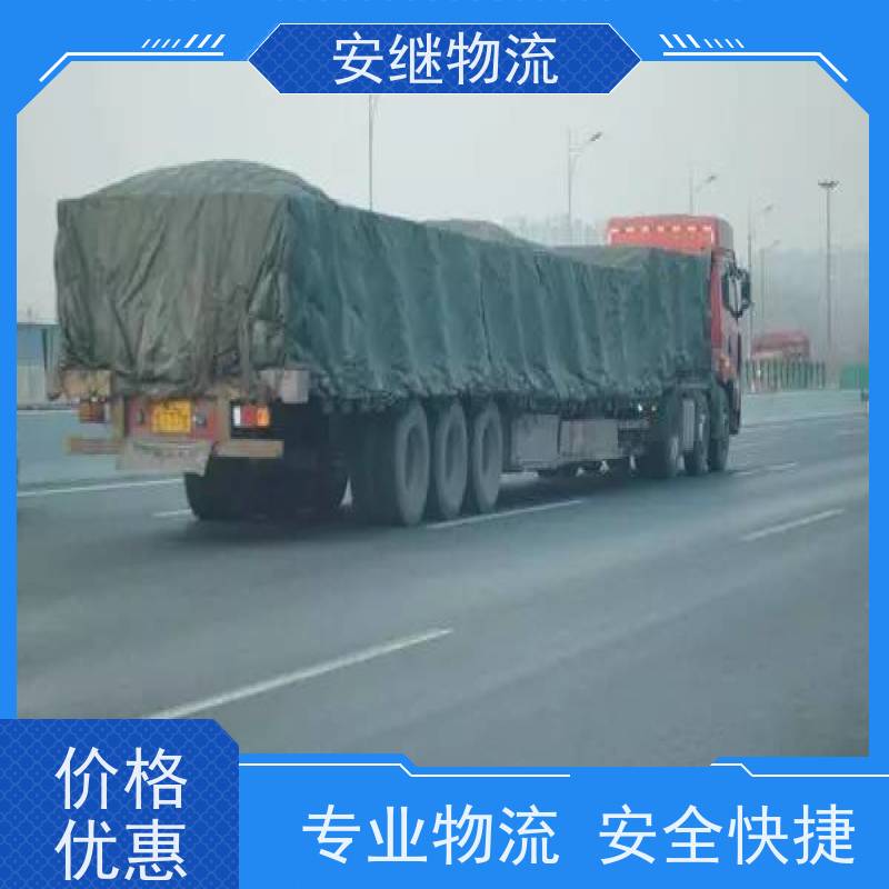 绍兴市 新昌县到迁安物流公司 直达整车运输 零担货运专线 