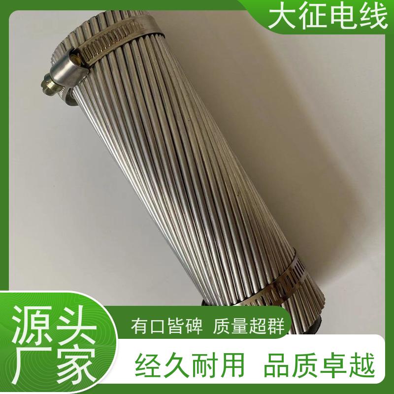  大电流输送母线 耐热铝合金绞线 JNRLH1/G4A-150/25 品类齐全