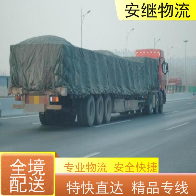 绍兴 上虞 越城到霍林郭勒物流公司 零担整车运输 