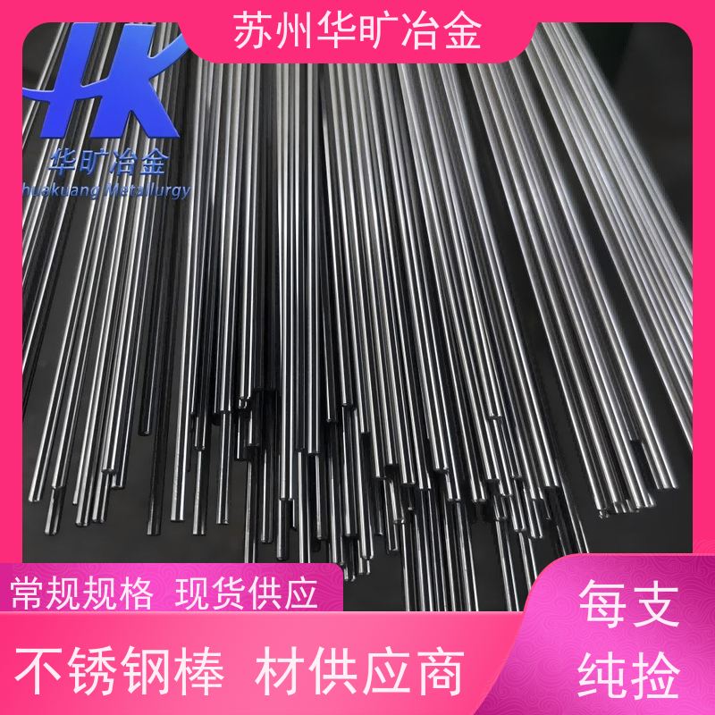 耐腐蚀不锈钢 走心机棒料 SUS410（1Cr13） 高精度研磨棒 不锈钢光棒