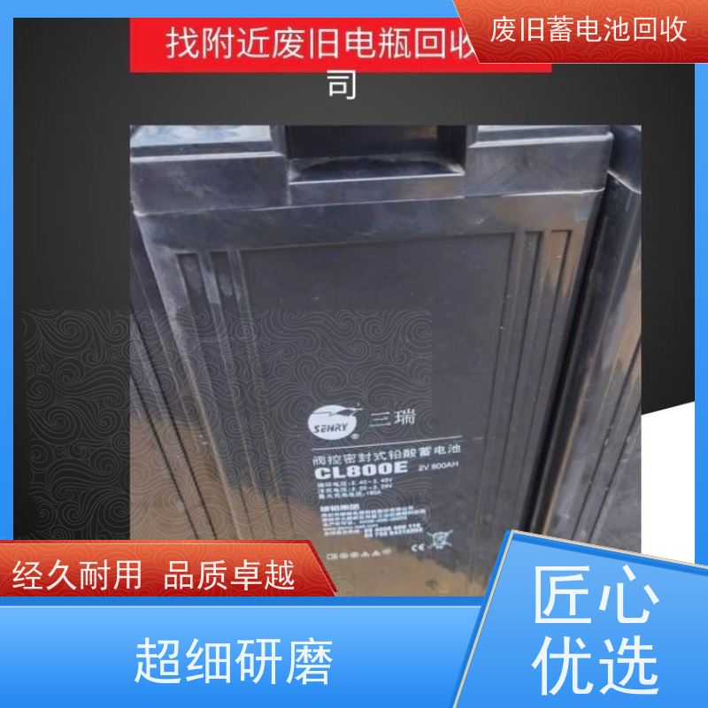 回收旧电池 铅酸免维护12V65AH 拆除现场快速结算 提供拆装