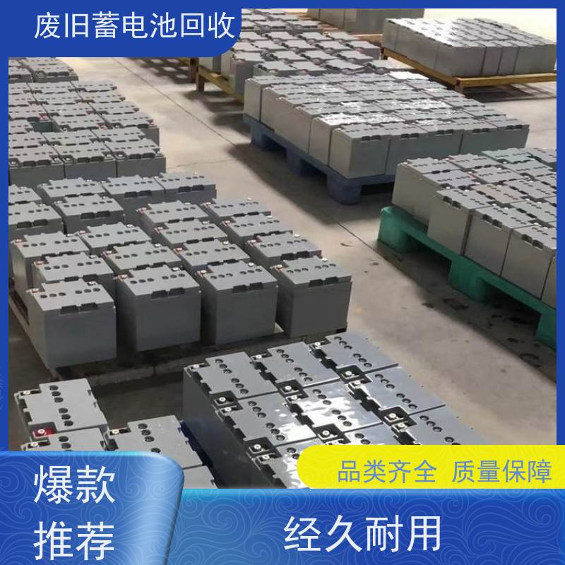 UPS电池收购 铅酸免维护12V150AH 拆装运输 量大上门收货