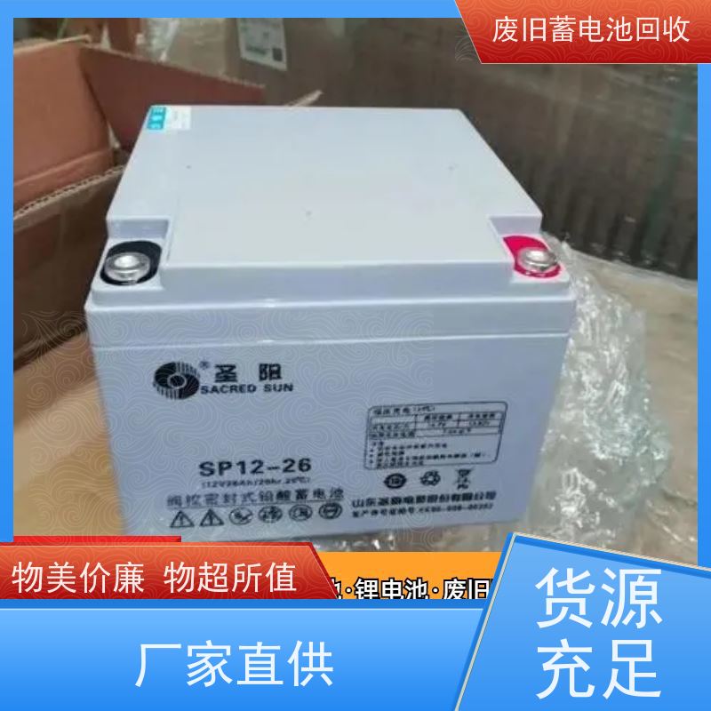 旧电池回收 铅酸免维护12V200AH 拆除现场快速结算 提供拆装