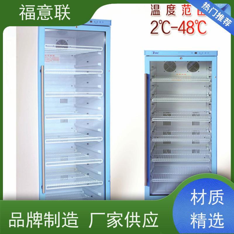 北 京福意联医疗 FYL-YS-281L 麻醉科药物保存箱 310L