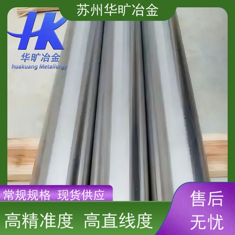华旷冶金不锈钢 走心机棒料 SUS430(1Cr17) 高直线度 不锈钢光棒