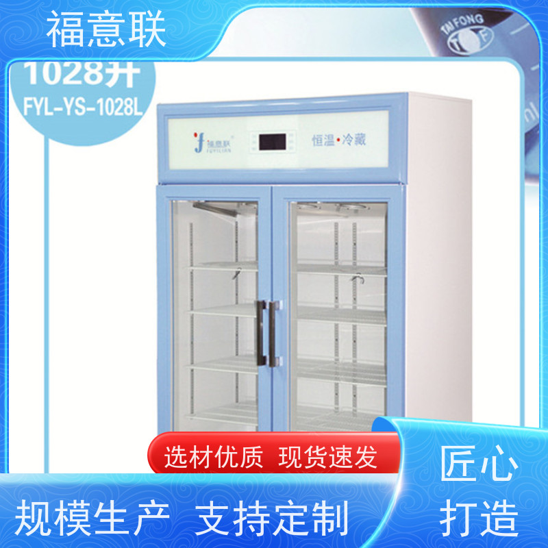 北 京福意联公司 FYL-YS-150LD ICU用加温箱 批发