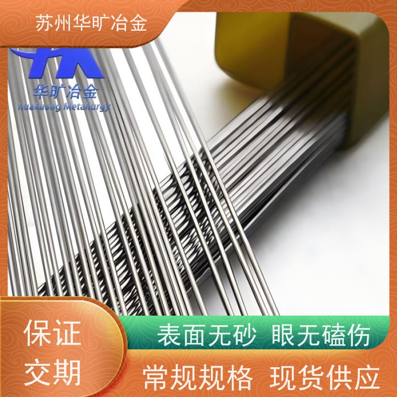 耐腐蚀不锈钢 走心机棒料 17-7PH（SUS631） 高精度研磨棒 不锈钢光棒